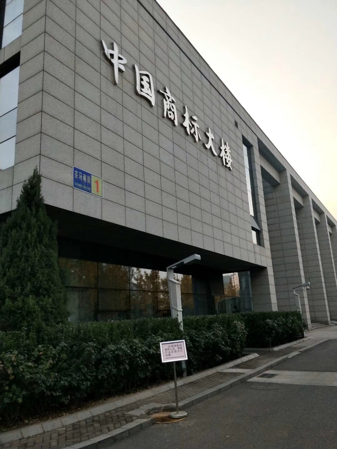 2019年商標使用過(guò)程中的 6個(gè) 大“坑”