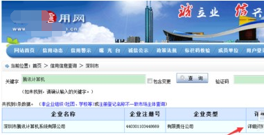 公司查詢(xún)流程