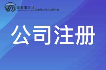 縣城注冊公司可以用南寧市冠名嗎
